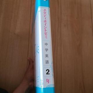 【ネット決済・配送可】高校受験勉強用