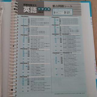 高校受験勉強用