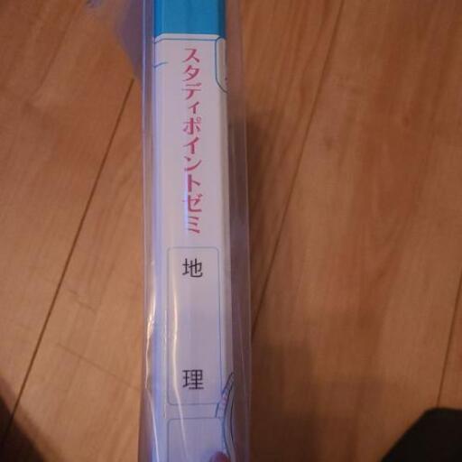 高校受験勉強用　地理