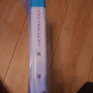 【ネット決済・配送可】高校受験勉強用　地理