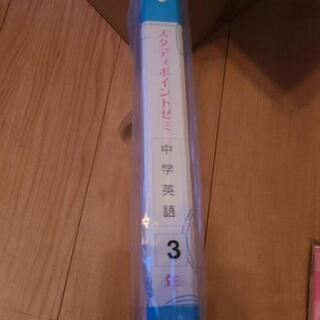 高校受験勉強用　３年英語