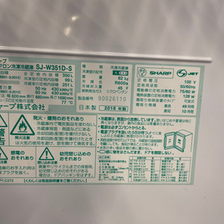 s0325-4 訳あり現状品　SHARP ノンフロン冷凍冷蔵庫　SJ-W351D-S 350L シルバー　両開き　2018年製