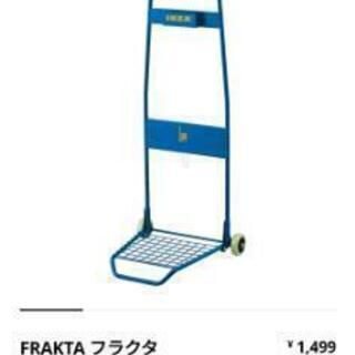 中古fraktaが無料 格安で買える ジモティー