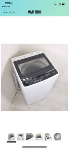 洗濯機　Aqua 2年前購入　大幅値下げ！
