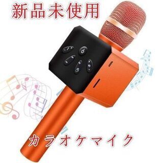 新品・未使用 カラオケマイク bluetooth ledライト付き