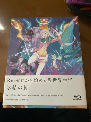 Re:ゼロから始める異世界生活氷結の絆BluRay