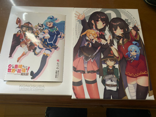 この素晴らしい世界に祝福を!紅伝説BluRay