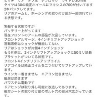 ジムニー　バギー　デフロック　バンカット　ja22
