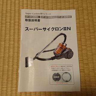 サイクロン掃除機