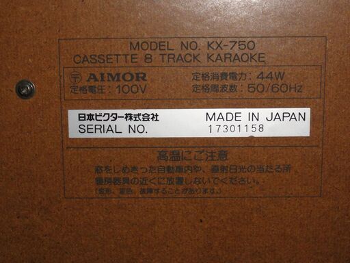 日本ビクター株式会社重低音KX-750 Victor DOUBLE CASSETTE 8TRACK