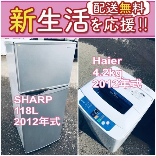 送料無料❗️新生活応援セール初期費用を限界まで抑えた冷蔵庫/洗濯機爆安2点セット