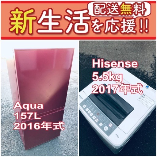 売り切れゴメン❗️送料無料❗️早い者勝ち冷蔵庫/洗濯機の大特価2点セット♪ 19720円