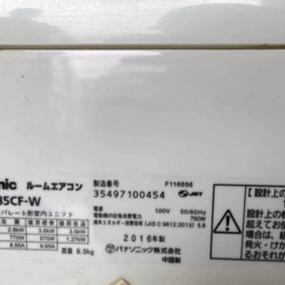 【美品】Panasonicエアコン