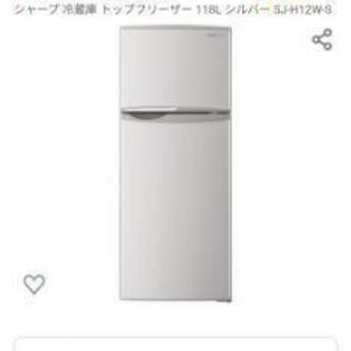 一人~二人暮らし用の冷蔵庫(無料)　シャープ118L