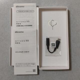 値下げ! DOCOMO スマホ 富士通 arrows F-51A ほぼ未使用 SIMフリー