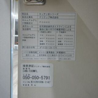 流し台　クリナップクリンプレティー　シンクW1000 ガス台W700