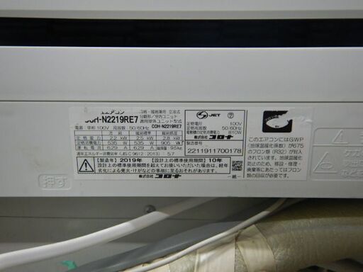 ルームエアコン コロナ COH-N2218RE7 2019年製
