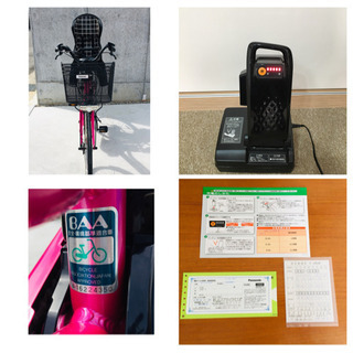 電動自転車 Panasonic ビビSXシティ 8.0AH チャイルドシート付 【公式 