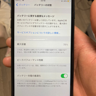 【ネット決済】iPhone 携帯　スマホ