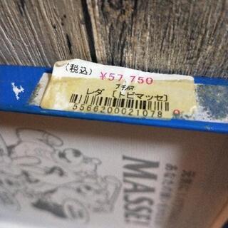 未使用品】ブレスレット MASSE