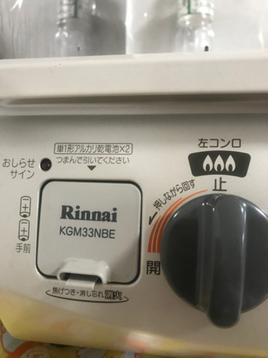 Rinnai 2口ガスコンロ　都市ガス（値下げしました）