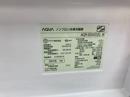AQUA 5ドア冷蔵庫 AQR-SD42D 2016年製