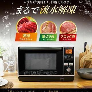 ご購入予定者が決まりました！新品未使用　オーブンレンジ（スチーム付）IRIS MS-Y2403