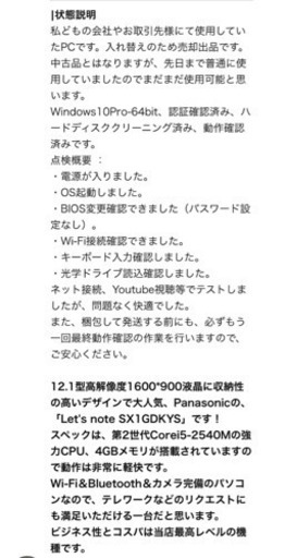 カメラ、Bluetooth、無線LAN内蔵、DVD付激安ノートPCです！