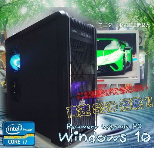(完売御礼)くまねず《姫路》男心をくすぐる(Win10)☆高速SSD搭載☆満足のi7超高速ゲーミングPC^^