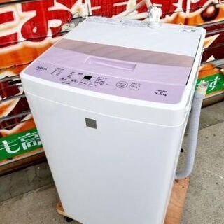 【ネット決済】2017年製 AQUA 4.5kg 全自動洗濯機 ...