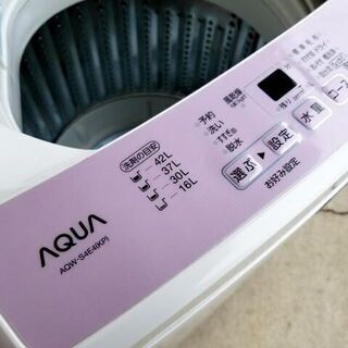 2017年製 AQUA 4.5kg 全自動洗濯機 AQW-S4E4 人気のピンク ステンレス槽 自動おそうじ機能＆すすぎ1回コース搭載