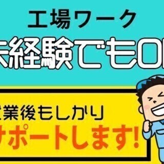 ≪日勤勤務のみ≫入社祝い金15万円支給★車通勤OK！高時給STA...