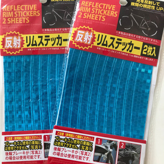 自転車リムステッカー2枚セット