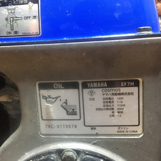 ヤマハ発電機 EF-7H