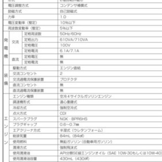 ヤマハ発電機 EF-7H