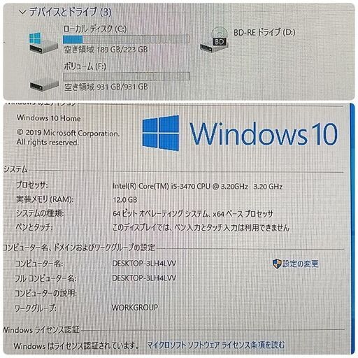 格安快適ゲーミングPC Core-i5 GTX760 SSD240G メモリ12G HDD1TB Win10