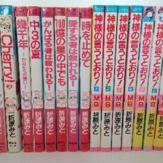 ②折原みと 23冊セット まとめ(成立しました)