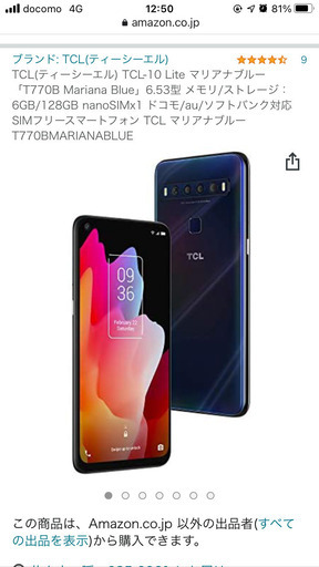 TCL-10 Lite simフリー 128GB 6GB  ブルー Amazon | TCL(ティーシーエル) TCL-10 Lite マリアナブルー