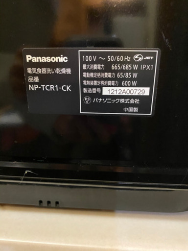 Panasonic 食洗機　NP-TCR1-CK  分岐水栓CB-SMD6装着中