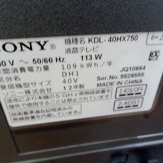 ☆SONY/ソニー☆BRAVIA/ブラビア 40型 液晶テレビ 外付けHDD対応 ◆KDL-40HX750◆