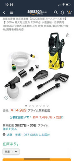 洗車機^ ^美品