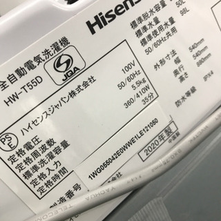 Hisense HW-T550 2020年製 5.5kg 洗濯機