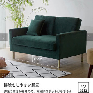 取引中購入しないでください】LOWYA ベルベットソファ
