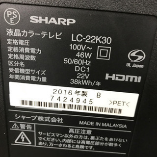 SHARP シャープ LC-22K30 2016年製 22型 液晶テレビ