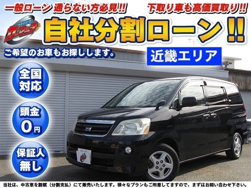 Bsmvxt受注生産 自社ローン 頭金無し 保証人無し 和歌山エリア