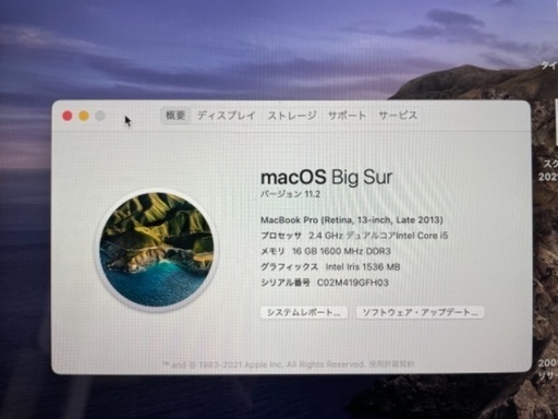 充放電１回】MacBookpro 13インチ late2013 | pcmlawoffices.com