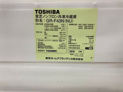 東芝 5ドア冷蔵庫 2013年製 GR-F43N