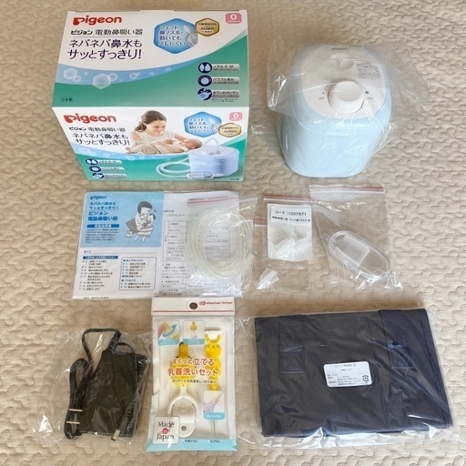 ピジョン電動鼻吸い器