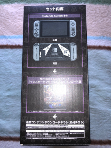 Nintendo Switch モンスターハンターライズ スペシャルエディション