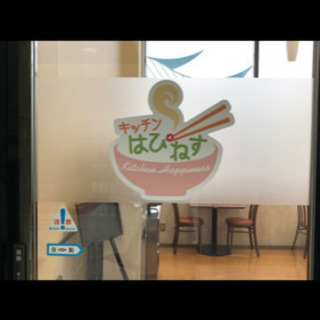 食堂スタッフ　募集！　三光店